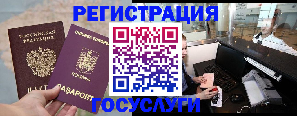 прописка 2025 в Люберцах