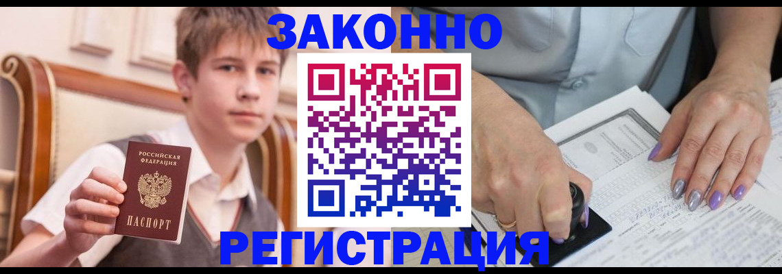 прописка для школы в Люберцах