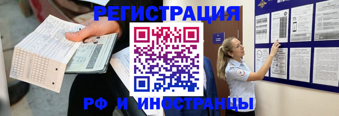 временная регистрация в Люберцах